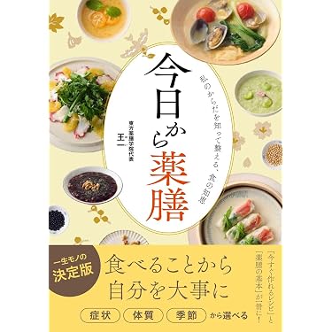 Amazon.co.jp 最新リリース: 料理の基礎 の新着ランキングです。